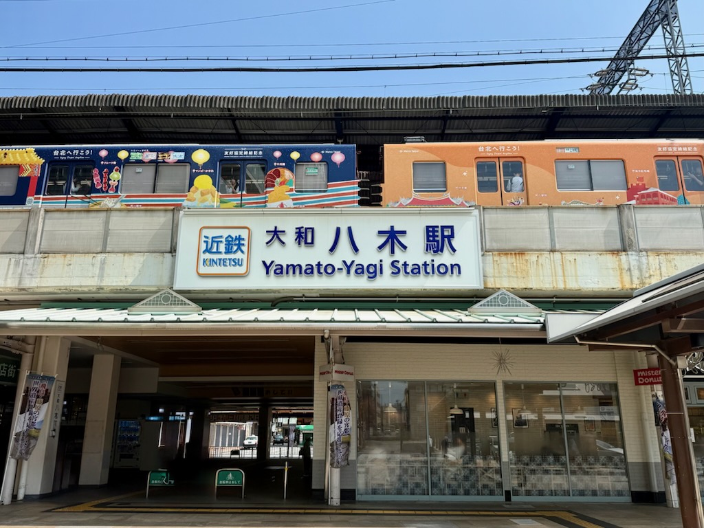 近鉄大和八木駅