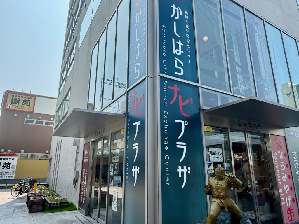 かしはらナビプラザ