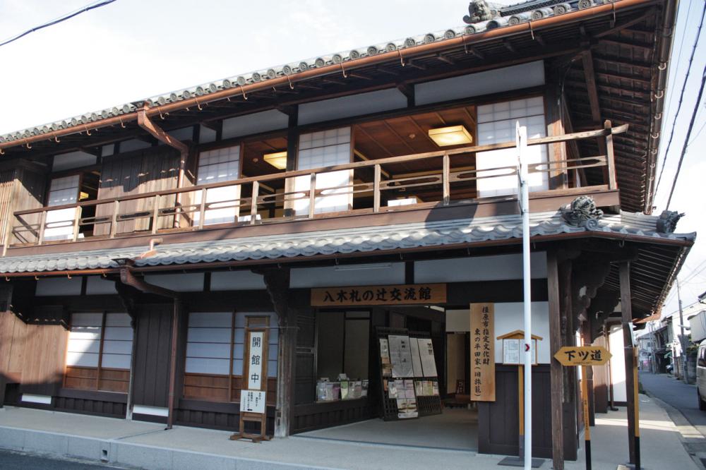 八木札ノ辻交流館