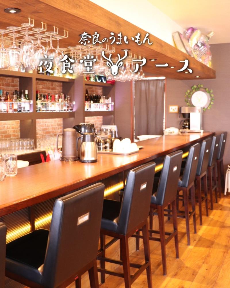 夜食堂アース