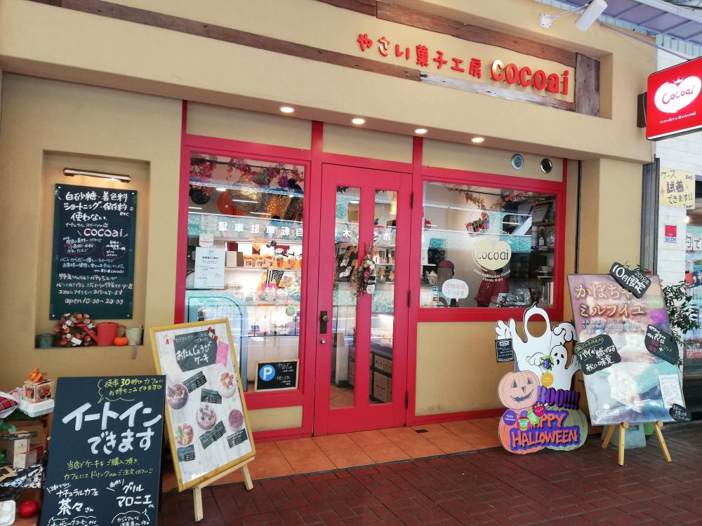 Vegetable sweets studio cocoai