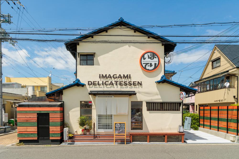 Imadeli ImagamIDelicatessen