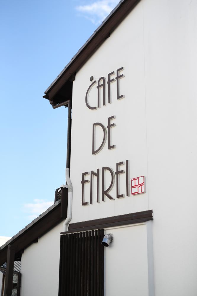Home-roasted coffee -CAFÉ DE ENREI-
