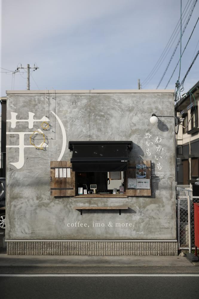 oimowakaimo, the Ninokuchi store