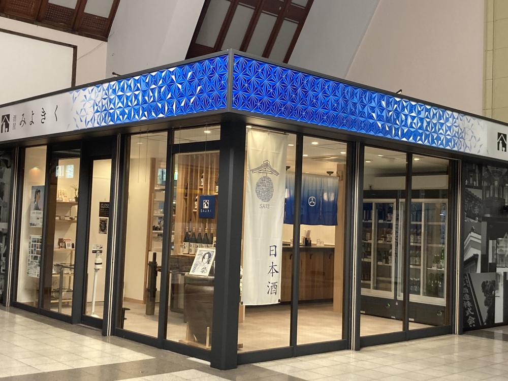 Bar Miyokiku, the Kashiharajingu-mae Station store
