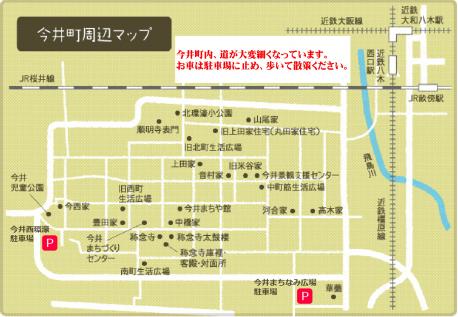 今井町