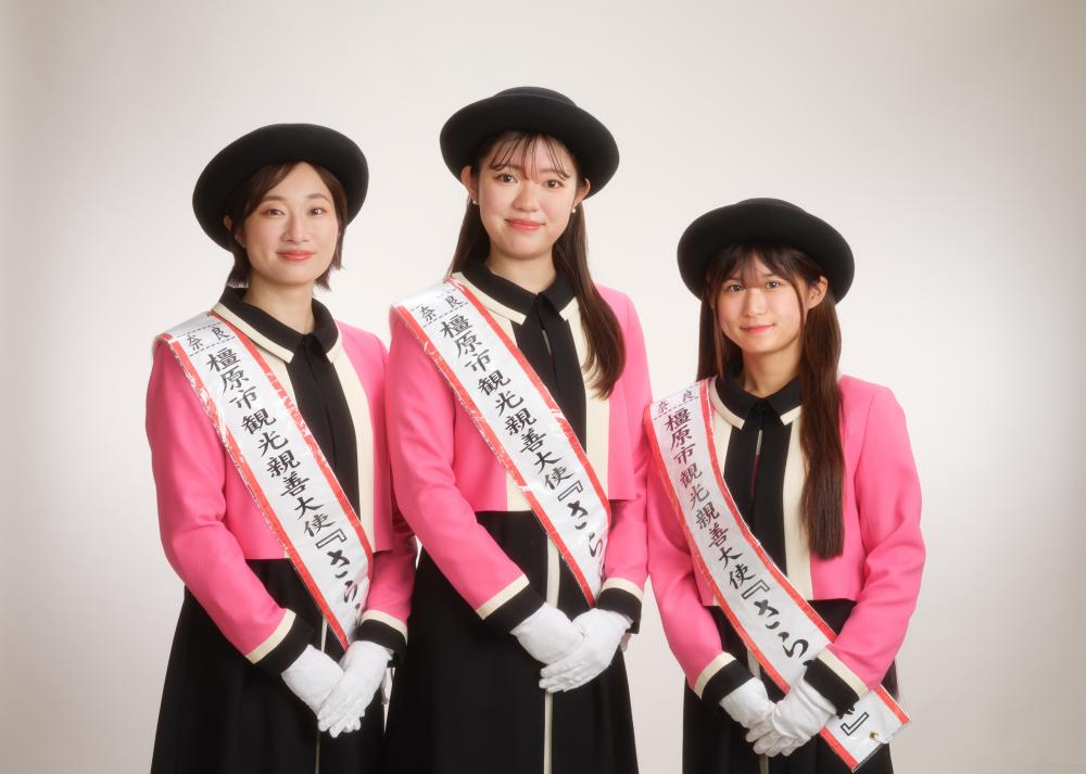 ★募集中★2026橿原市観光親善大使『さらら姫』を募集します。